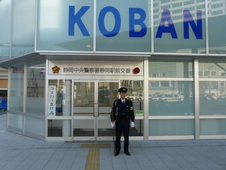 Đồn cảnh sát Koban Nhật Bản